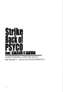 Strike Back of PSYCO, 日本語