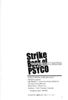 Strike Back of PSYCO, 日本語