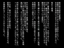 色欲の箱・好水超乳, 日本語