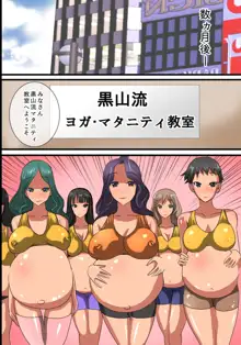 洗脳ヨガ教室へようこそ! 調教、洗脳、ハーレム!, 日本語