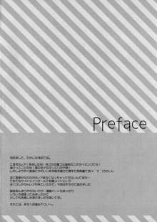 雪美とこずえとつめたいおかし, 日本語