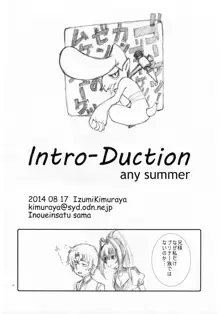 Intro-Duction any summer, 日本語