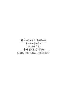 チャイカちゃんのエッチな本。, 日本語