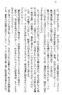 白銀のお嬢様と支配の聖衣, 日本語