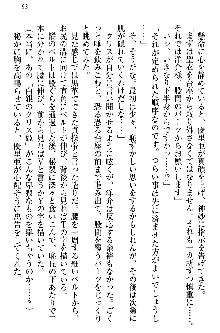 白銀のお嬢様と支配の聖衣, 日本語