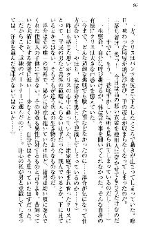 白銀のお嬢様と支配の聖衣, 日本語