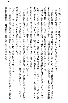 白銀のお嬢様と支配の聖衣, 日本語