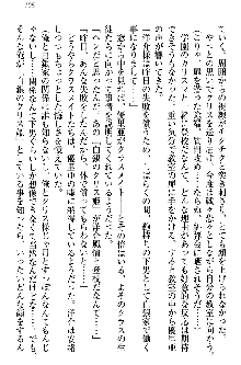 白銀のお嬢様と支配の聖衣, 日本語