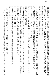 白銀のお嬢様と支配の聖衣, 日本語