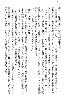 白銀のお嬢様と支配の聖衣, 日本語