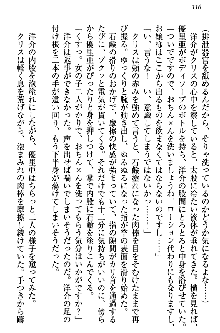 白銀のお嬢様と支配の聖衣, 日本語