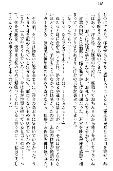 白銀のお嬢様と支配の聖衣, 日本語