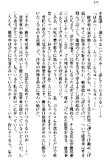 白銀のお嬢様と支配の聖衣, 日本語