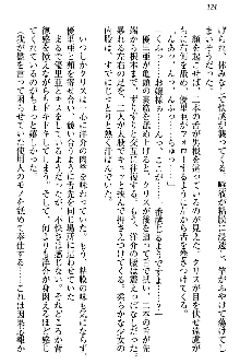 白銀のお嬢様と支配の聖衣, 日本語