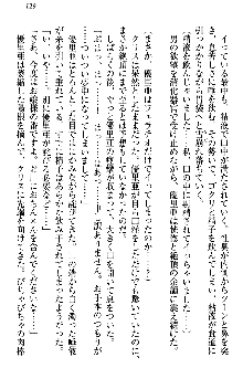 白銀のお嬢様と支配の聖衣, 日本語