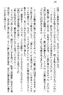 白銀のお嬢様と支配の聖衣, 日本語