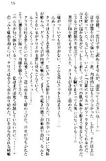 白銀のお嬢様と支配の聖衣, 日本語