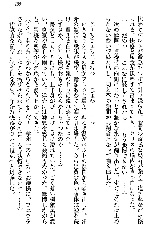 白銀のお嬢様と支配の聖衣, 日本語