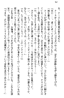 白銀のお嬢様と支配の聖衣, 日本語