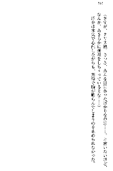 白銀のお嬢様と支配の聖衣, 日本語