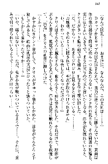 白銀のお嬢様と支配の聖衣, 日本語