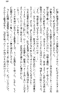 白銀のお嬢様と支配の聖衣, 日本語