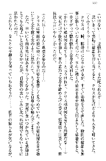 白銀のお嬢様と支配の聖衣, 日本語