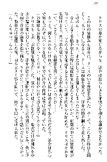 白銀のお嬢様と支配の聖衣, 日本語