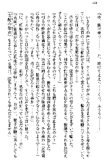 白銀のお嬢様と支配の聖衣, 日本語