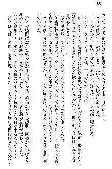 白銀のお嬢様と支配の聖衣, 日本語