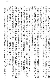 白銀のお嬢様と支配の聖衣, 日本語