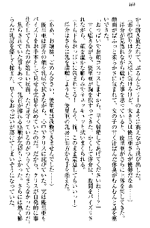 白銀のお嬢様と支配の聖衣, 日本語