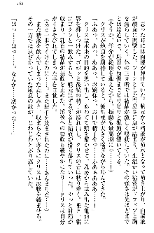 白銀のお嬢様と支配の聖衣, 日本語