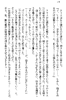 白銀のお嬢様と支配の聖衣, 日本語