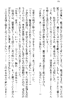 白銀のお嬢様と支配の聖衣, 日本語