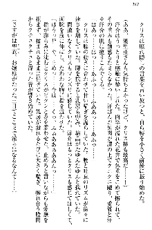 白銀のお嬢様と支配の聖衣, 日本語