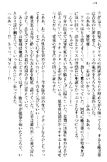 白銀のお嬢様と支配の聖衣, 日本語