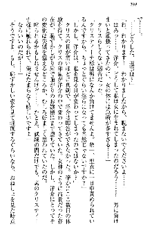 白銀のお嬢様と支配の聖衣, 日本語