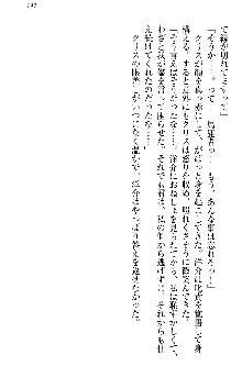 白銀のお嬢様と支配の聖衣, 日本語