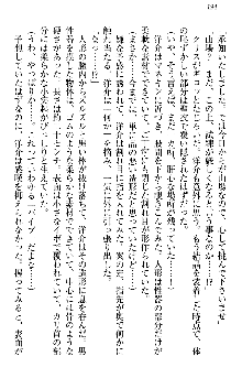 白銀のお嬢様と支配の聖衣, 日本語