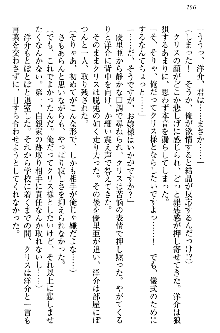 白銀のお嬢様と支配の聖衣, 日本語