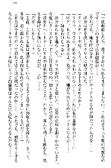 白銀のお嬢様と支配の聖衣, 日本語