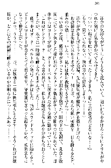 白銀のお嬢様と支配の聖衣, 日本語