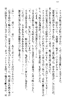 白銀のお嬢様と支配の聖衣, 日本語