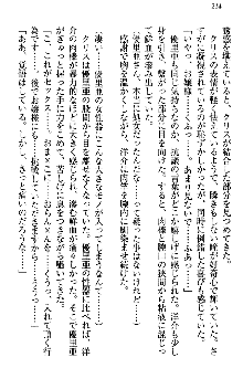 白銀のお嬢様と支配の聖衣, 日本語