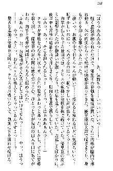 白銀のお嬢様と支配の聖衣, 日本語