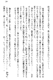 白銀のお嬢様と支配の聖衣, 日本語