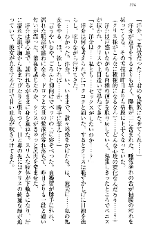 白銀のお嬢様と支配の聖衣, 日本語