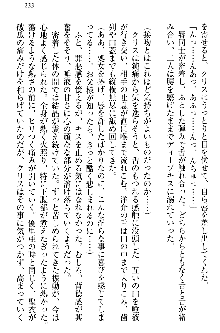 白銀のお嬢様と支配の聖衣, 日本語