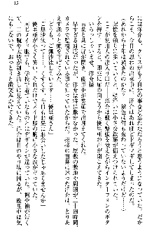 白銀のお嬢様と支配の聖衣, 日本語